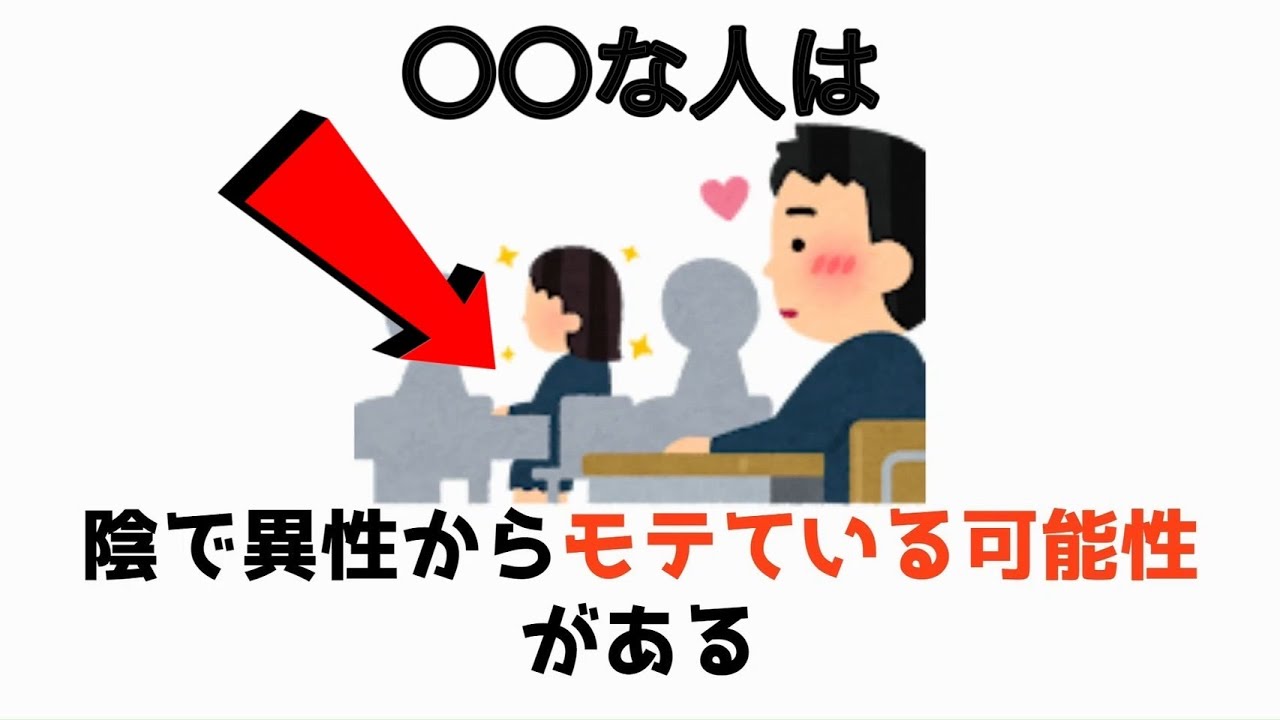 知って得する恋愛雑学１