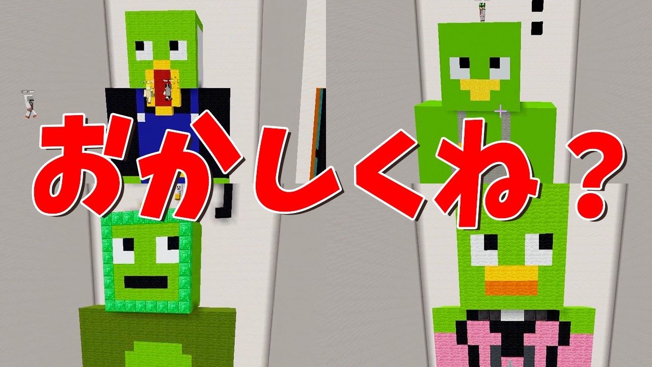 50人でうろ覚えのあいつのスキンを想像で何とか作ってみた - マインクラフト【KUN】