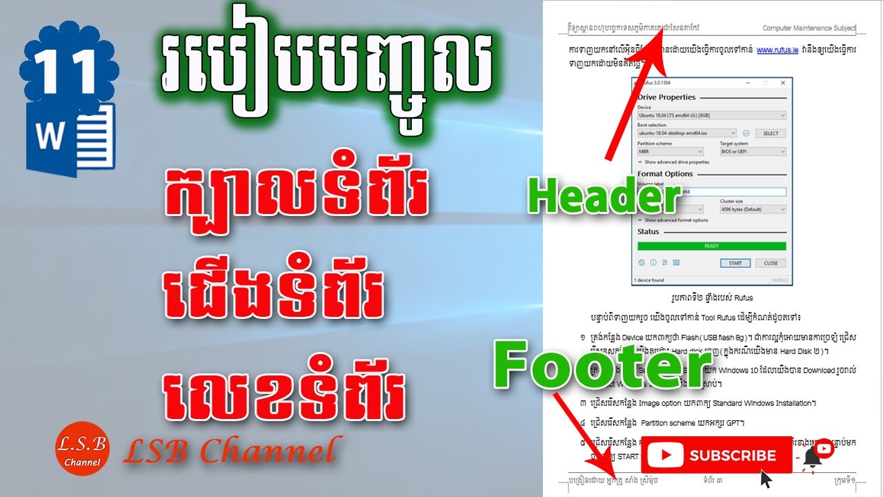 #១១ របៀបបញ្ចូលក្បាលទំព័រ ជើងទំព័រ និងលេខទំព័រ ក្នុង Word 2013(Insert Header, footer and page Number)