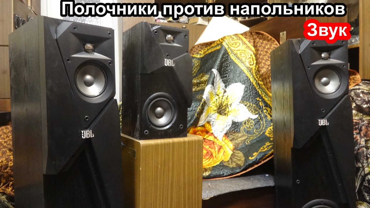 Сравнение звука JBL Studio 130 vs JBL studio 180