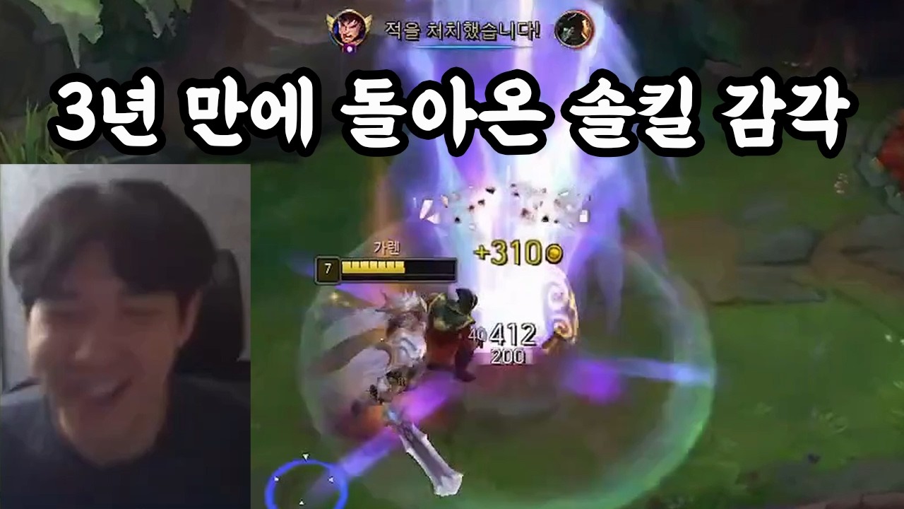 솔킬 감각 되살아나는 중 ㅋㅋ