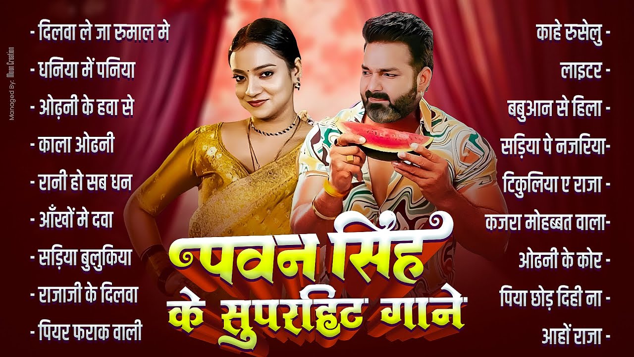 पॉवर स्टार Pawan Singh के हिट गाना | Superhit Nonstop Songs | Bhojpuri Top Hit Song | Naya Gana