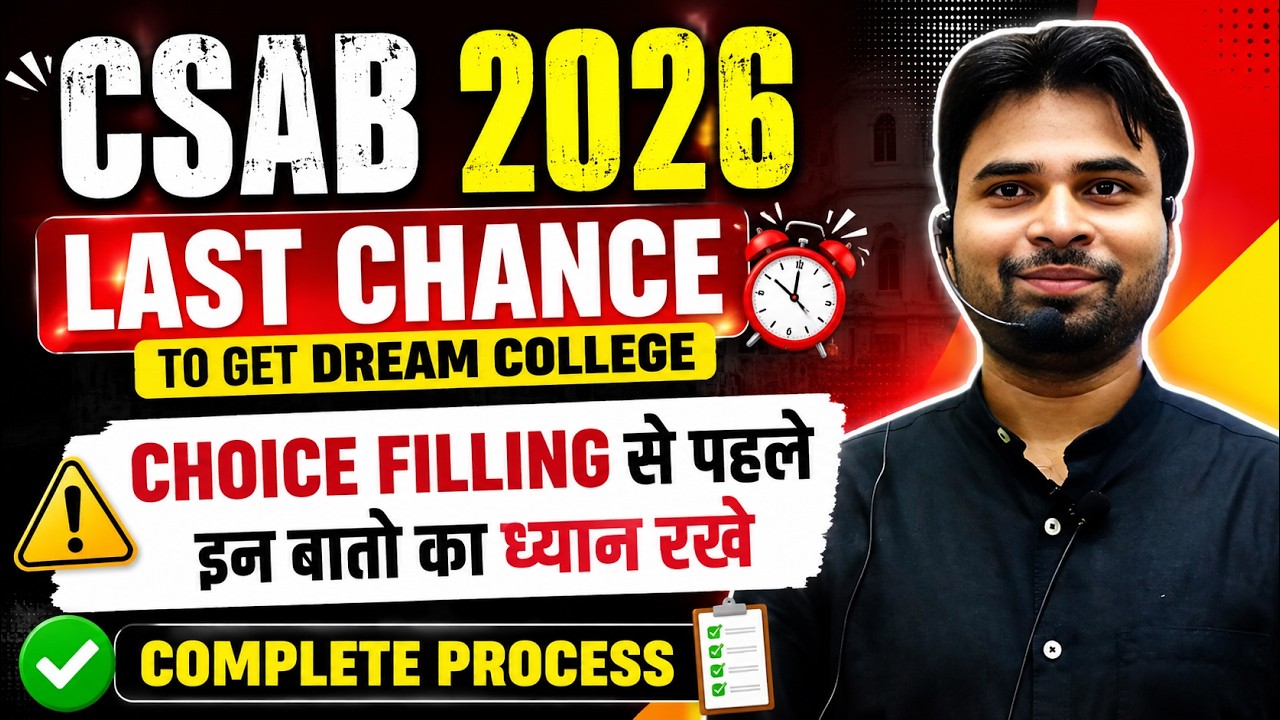 How to Fill CSAB Counselling Registration Form 2026✅ | How to do Choice Filling in CSAB Counselling