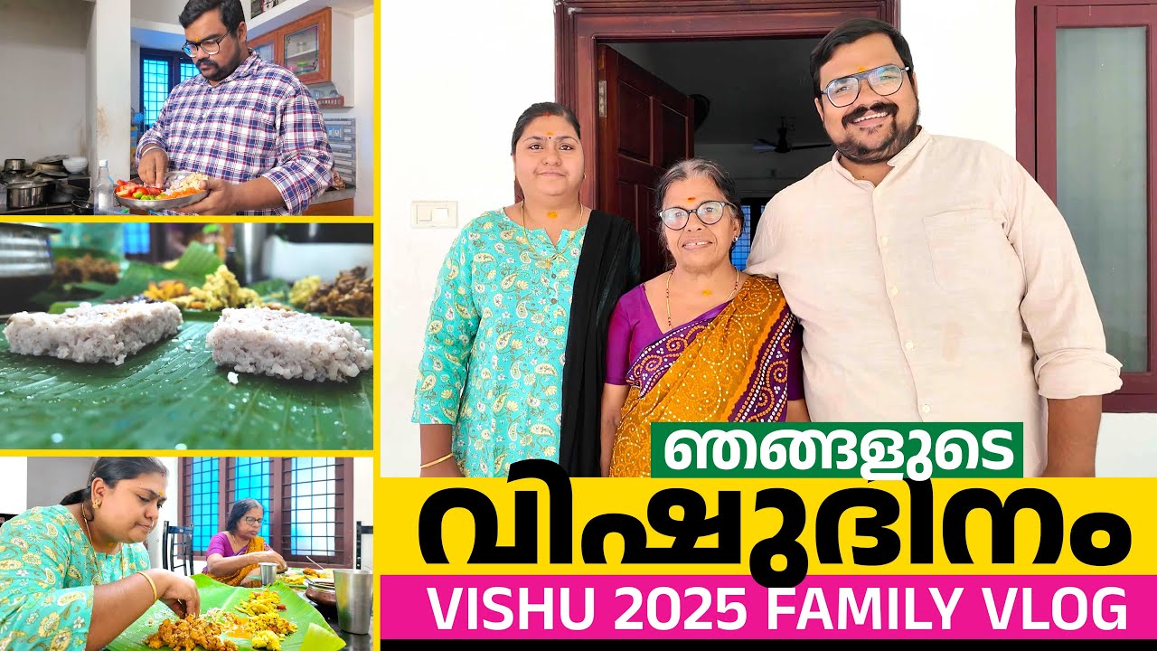 തലേന്ന് ഷോപ്പിങ്ങ് മുതൽ വിഷുസദ്യ വരെ | Vishu 2025 Special VLOG 🌼