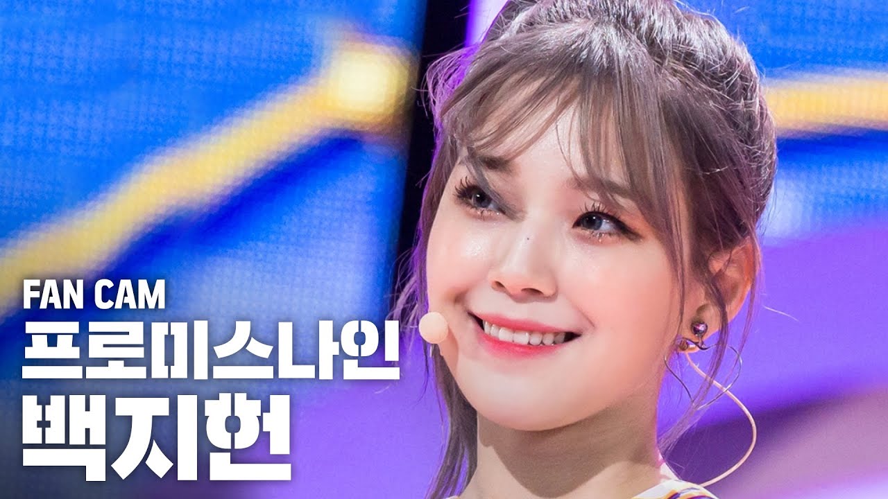 [안방1열 직캠4K] 프로미스나인 백지헌 'FUN!' (fromis_9 BAEK JI HEON Fancam) @SBS Inkigayo_2019.6.9
