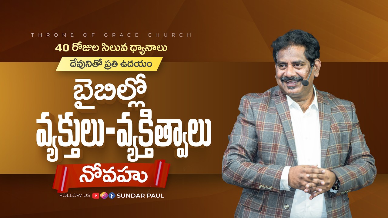 40 Days Cross Meditations LIVE | Devunitho Prathi Udayam | Pastor Sundar Paul