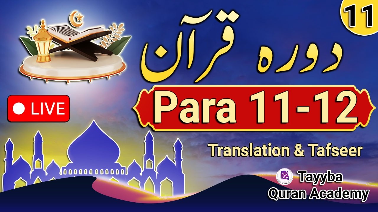 Tayyba Quran Academy is live!