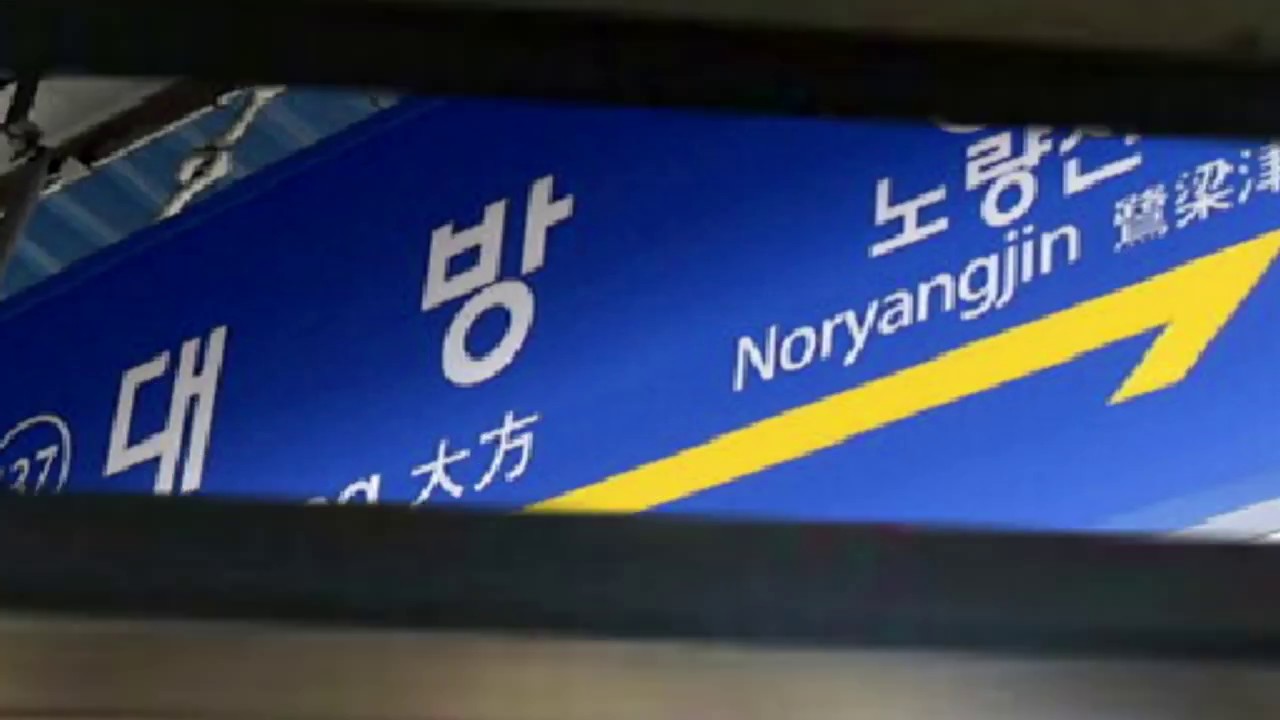 'Second' yongsan rapid fall (Gyeongbu line ver.)