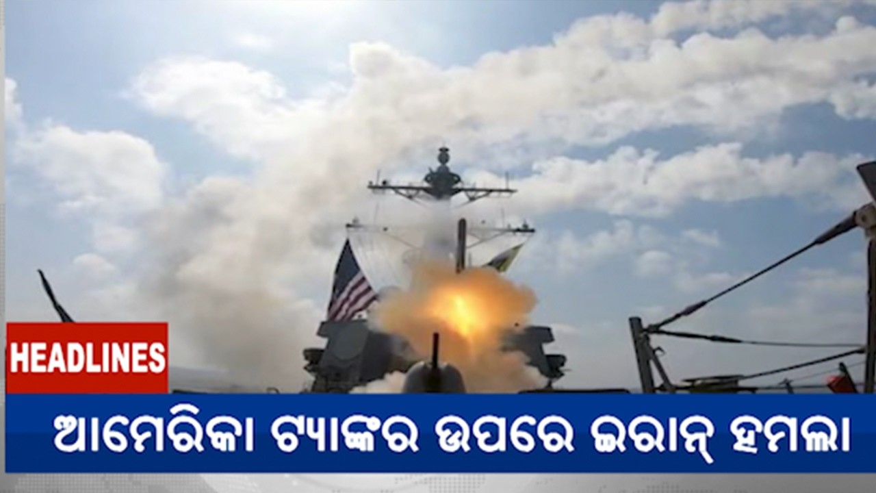 2 PM Headlines || March 05, 2026