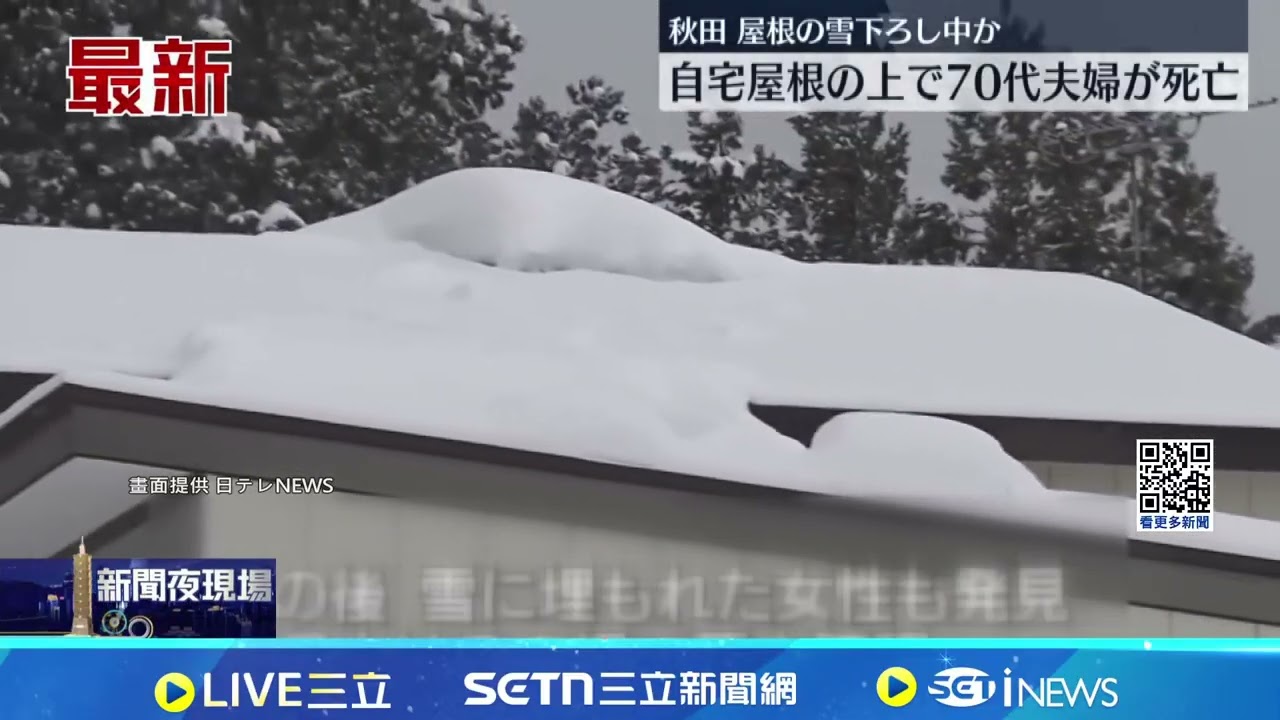 積雪飆178cm 日本除雪遭活埋憾事頻傳 疑背包釀禍 日滑雪場澳遊客遭纜車懸吊亡｜94要賺錢