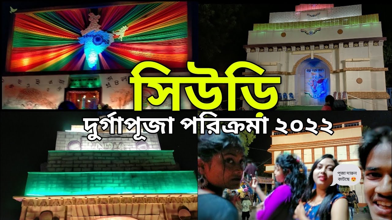 Suri Durga Puja Vlog 2024 | সিউড়ি দুর্গাপূজা পরিক্রমা || Best Puja Pandal  ||  Vlogger Boy Sofi ||
