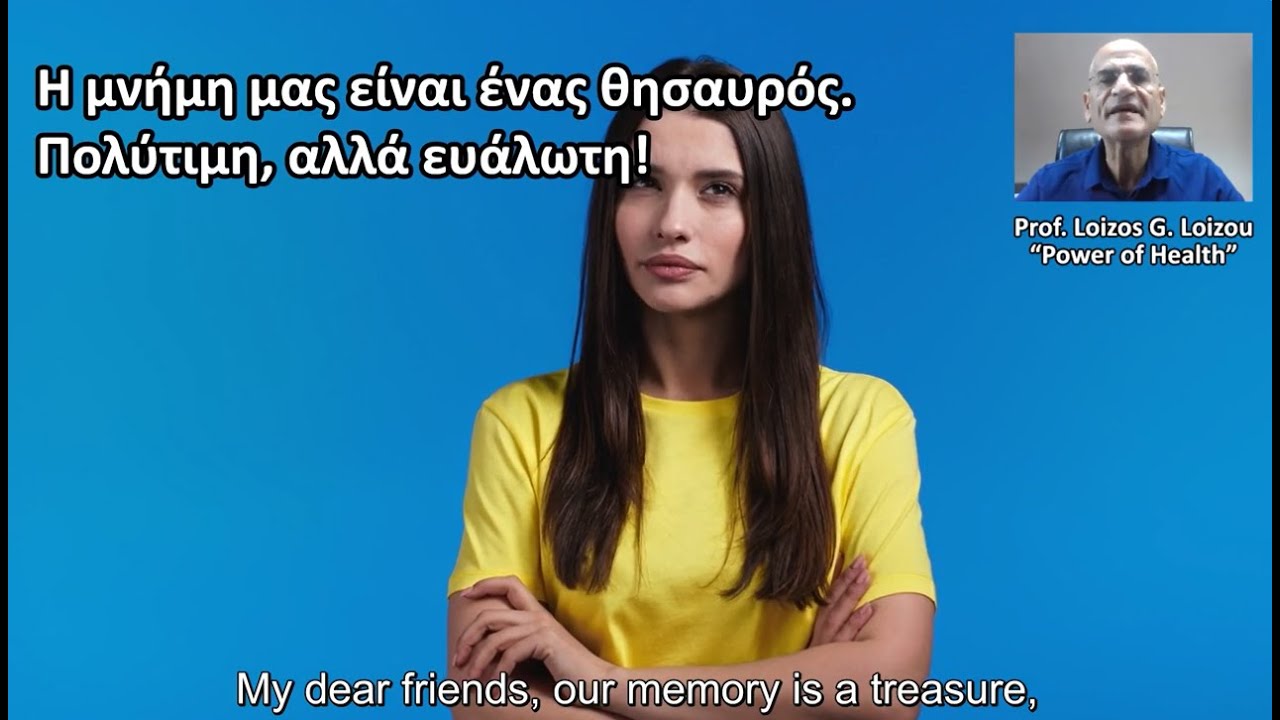 Η προστασία της μνήμης μας: 10 βασικοί τρόποι