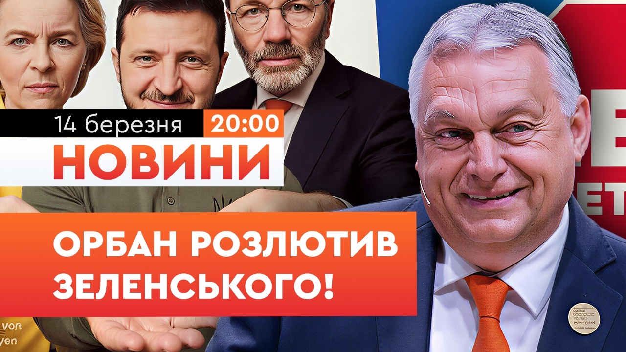 Плакати із Зеленським та золотим унітазом по УСІЙ УГОРЩИНІ! Погляньте, що НАТВОРИВ Орбан! | НОВИНИ