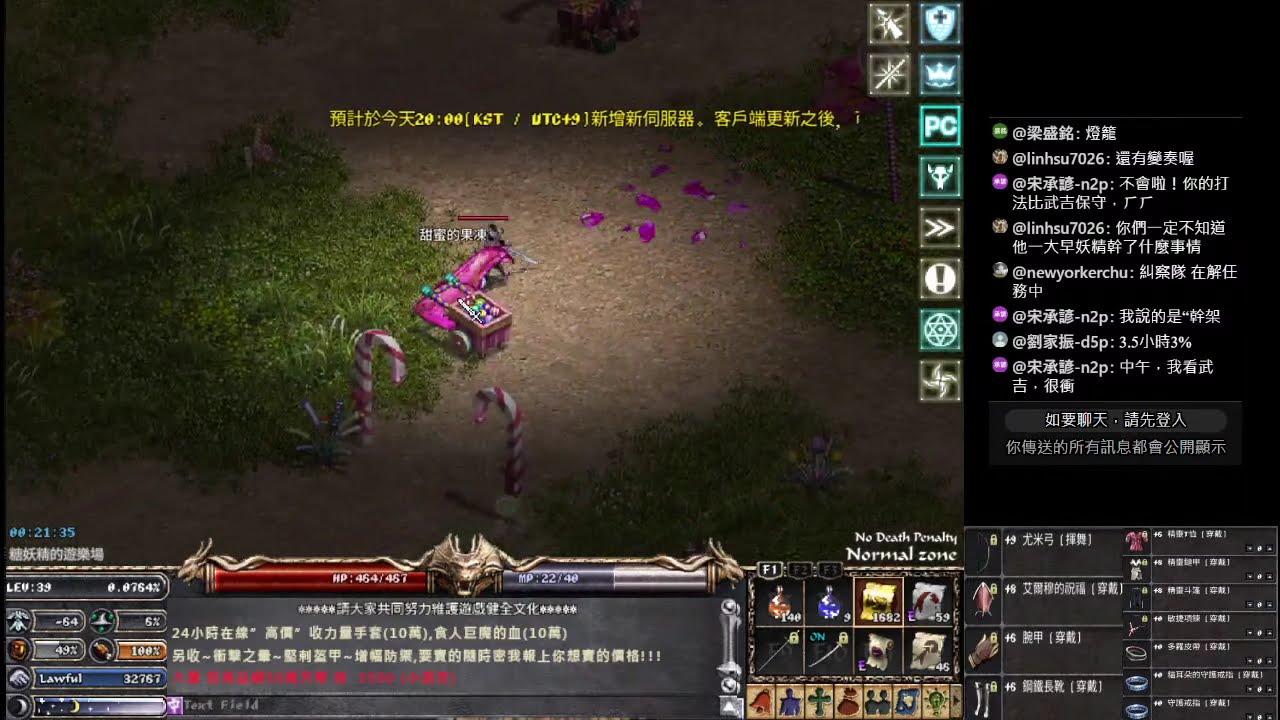【天堂經典版-戰神】道德經 防-74 +9武器 4H練功中