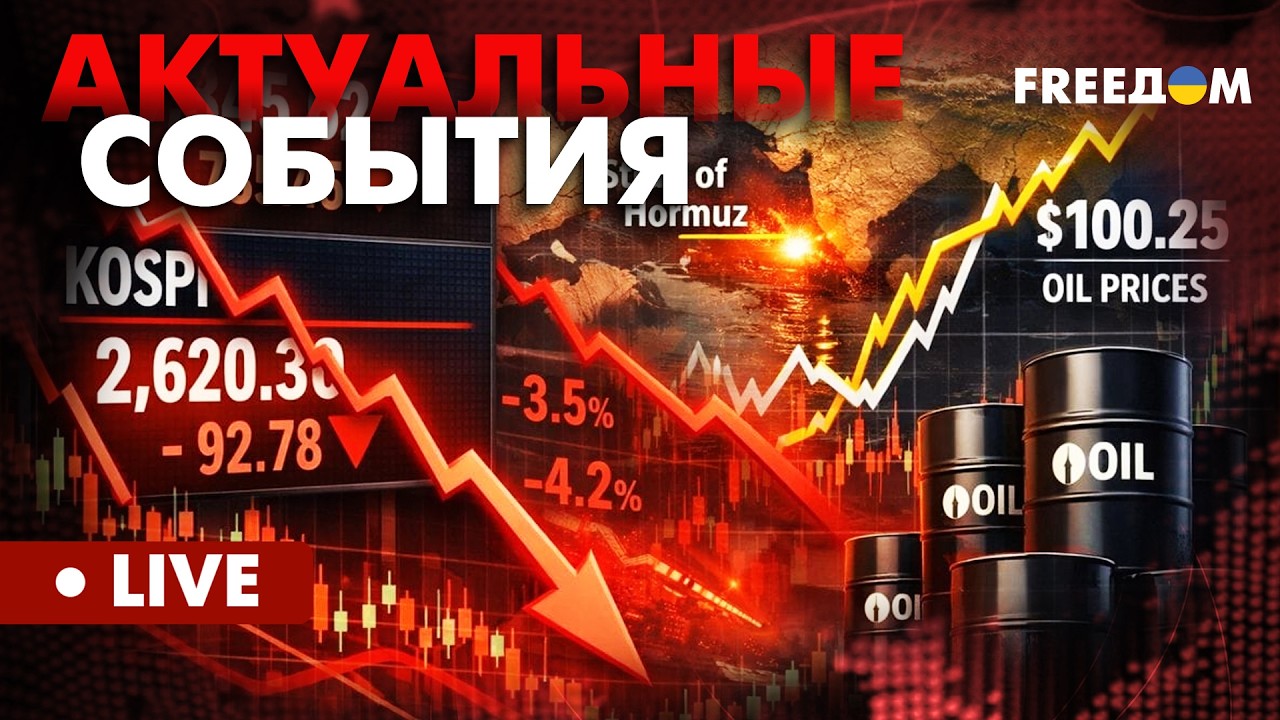 ПАНИКА! Операция в Иране и цены на нефть. Лукашенко в Гааге | Актуальные события FREEДОМ