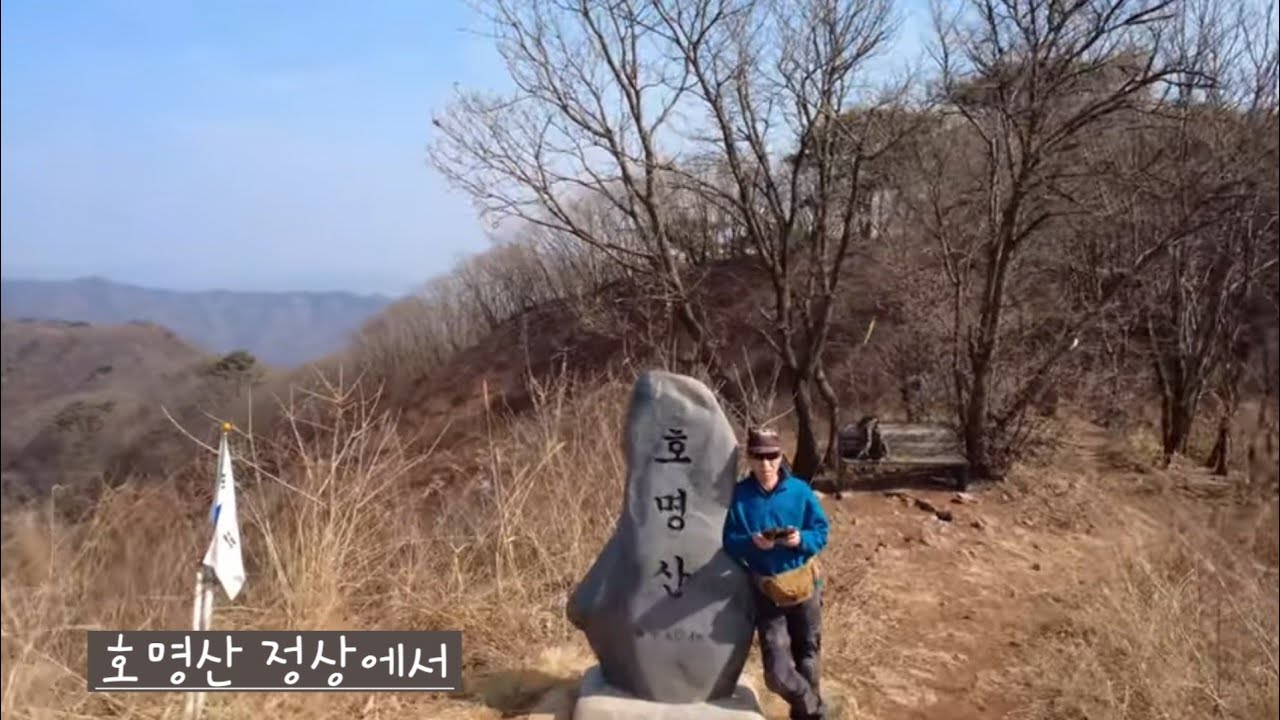 호명산정상으로.                                                 해에게서 소년에게 - 넥스트   