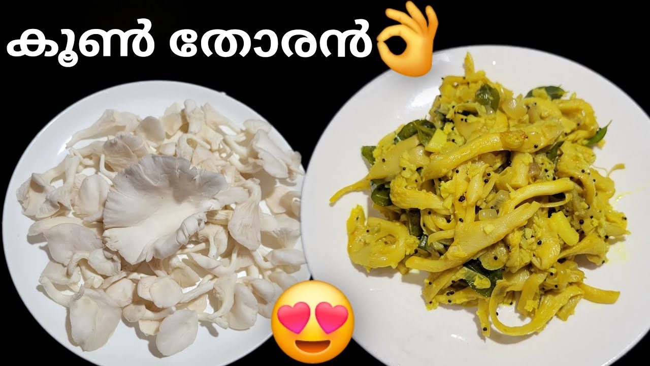 കൂൺ തോരൻ 🍄🥥🔥 | Kerala-Style Koon Thoran | Simple, Healthy Dish 😋🍛