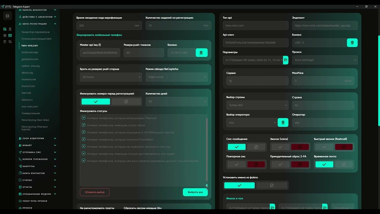 Авторегистрация и тестирование аккаунтов &mdash; Telegram Expert x HeroSMS