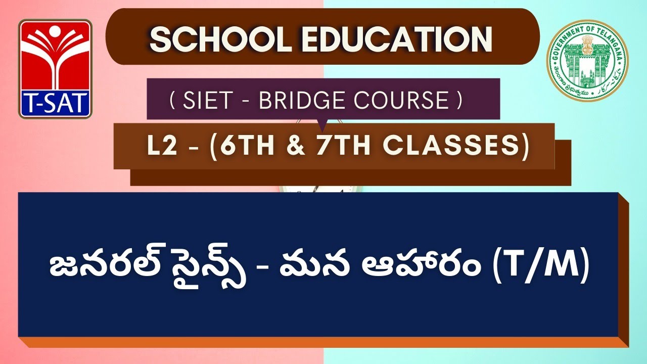 SIET Bridge Course |  L2 ( 6th & 7th - T/M ) | జనరల్ సైన్స్ - మన ఆహారం