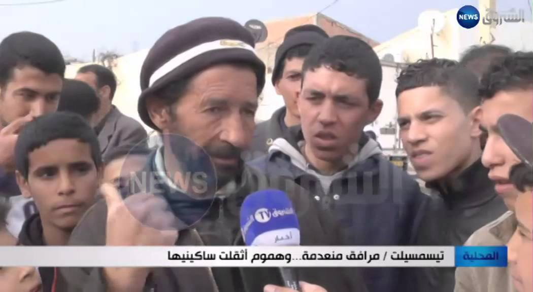 تيسمسيلت / مرافق منعدمة ... وهموم أثقلت ساكينيها
