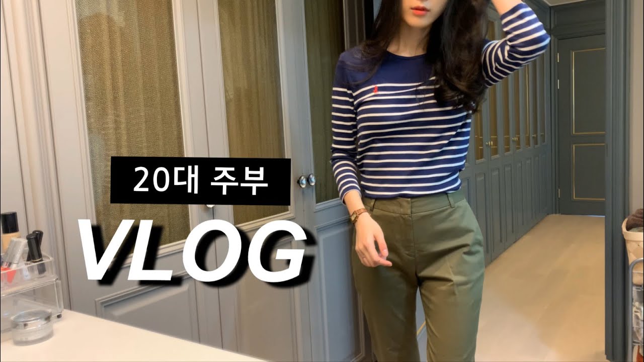 [일상 브이로그] 전복죽, 가지밥, 아이폰 11 pro 언박싱, 김치 제육볶음, 매콤 감자 조림, 애호박전, 전복 손질법, 맛집 탐방, 범어사