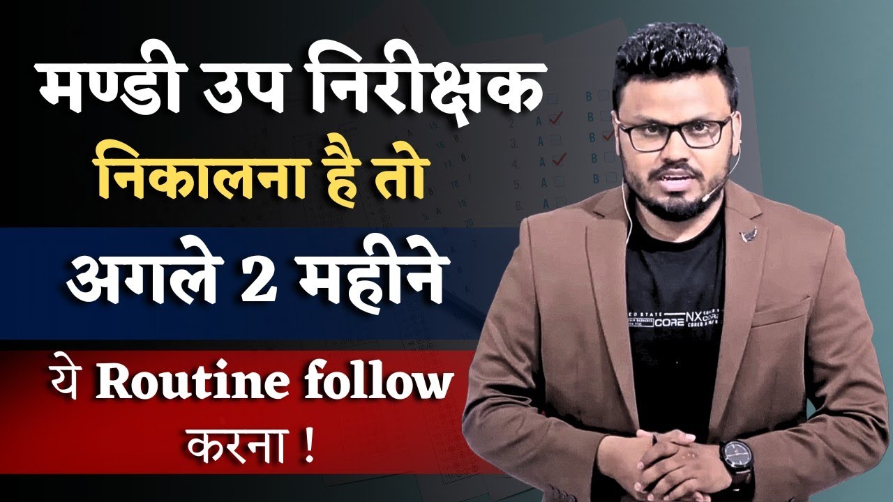 मण्डी उप निरीक्षक निकालना है तो, अगले 2 महीने ये Routine Follow करना ! #मंडीउपनिरीक्षक #cgvyapam #cg