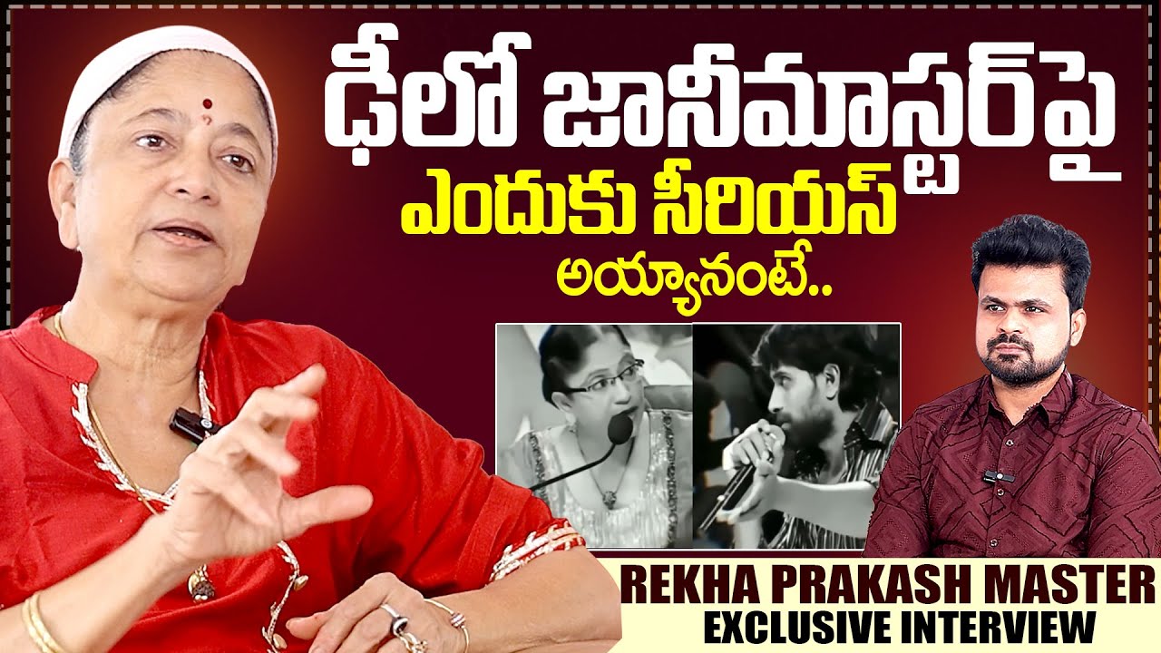 Rekha Prakash Master About Janimaster Incident | Rekha Master Interview | Sumantv exclusive