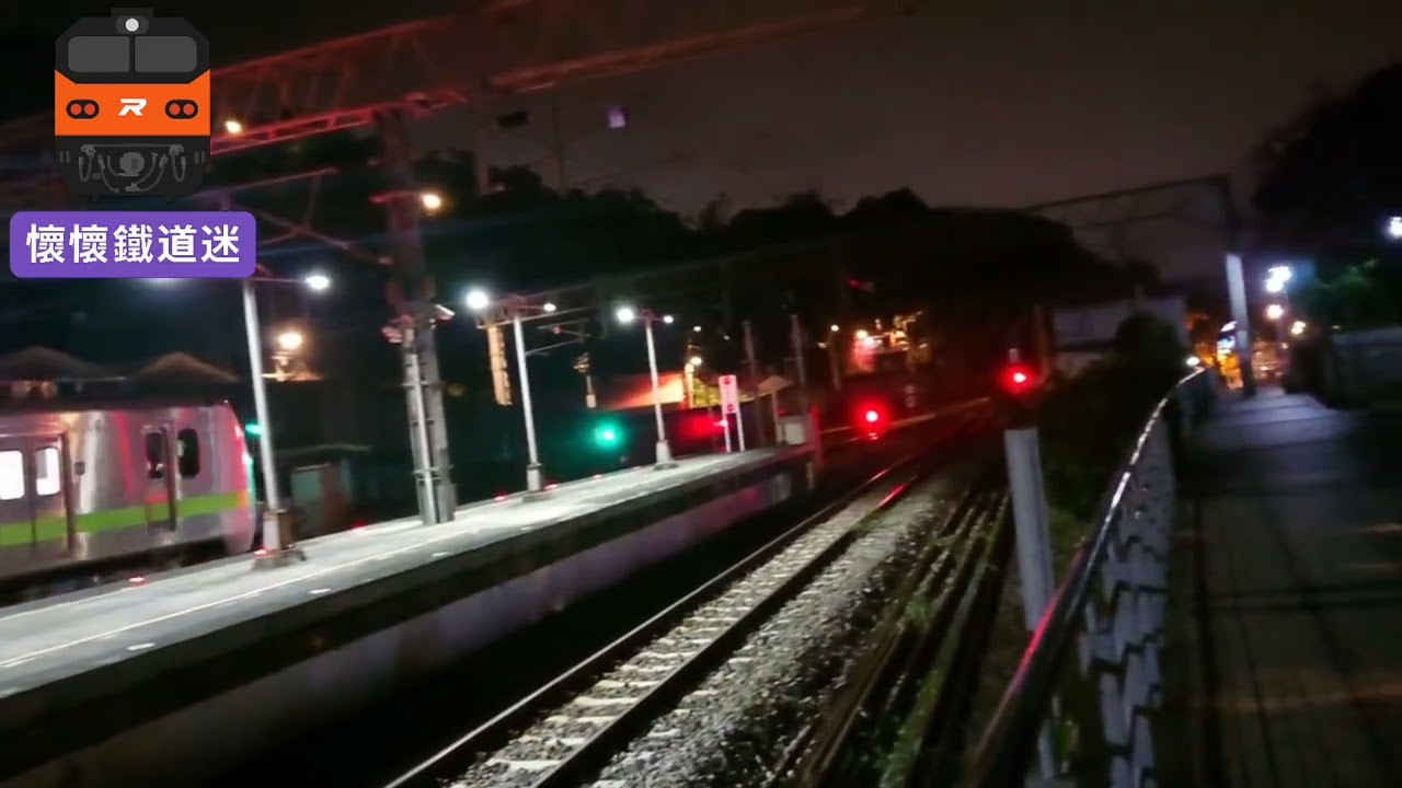 20260217臺鐵285次EMU3000型新自強號南下通過山佳站&臺鐵1268次EMU900型綠毛蟲號區間車北上進出山佳站&臺鐵1261次EMU800型微笑號區間車南下進出山佳站|懷懷鐵道迷