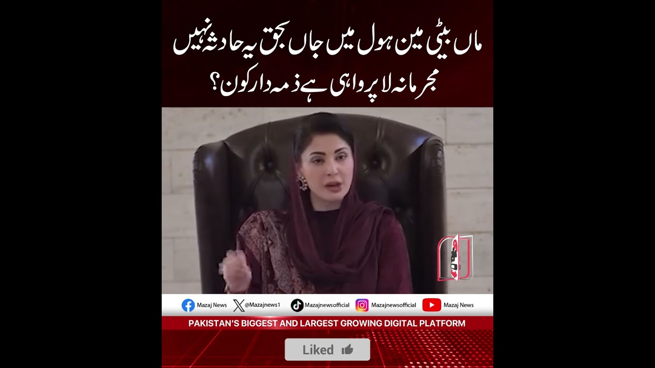 #شہر_میں_موت_کے_جال#مریم_نواز#افسران_کی_غفلت#لاہور#پنجاب#واسا#LDDA#حکومتی_ردعمل#CitySafety