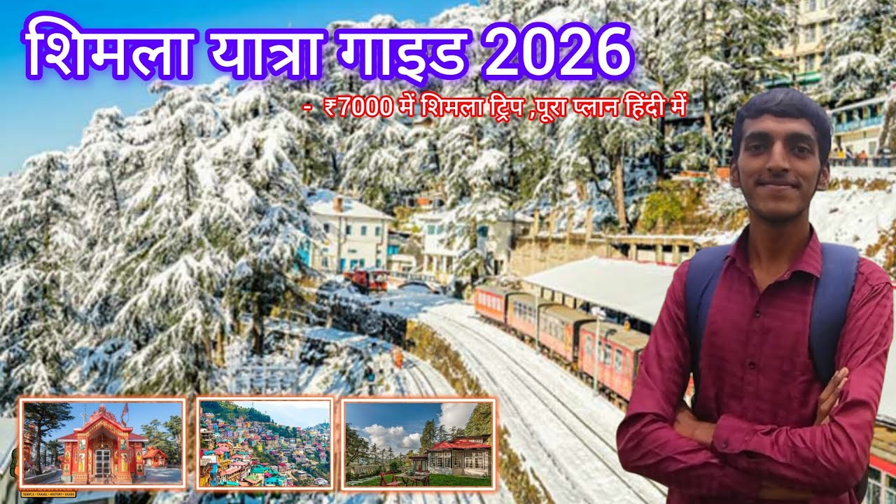 Shimala travel guide | shimala tourist places, snow in shimala details | jakhoo temple, in just 7000
