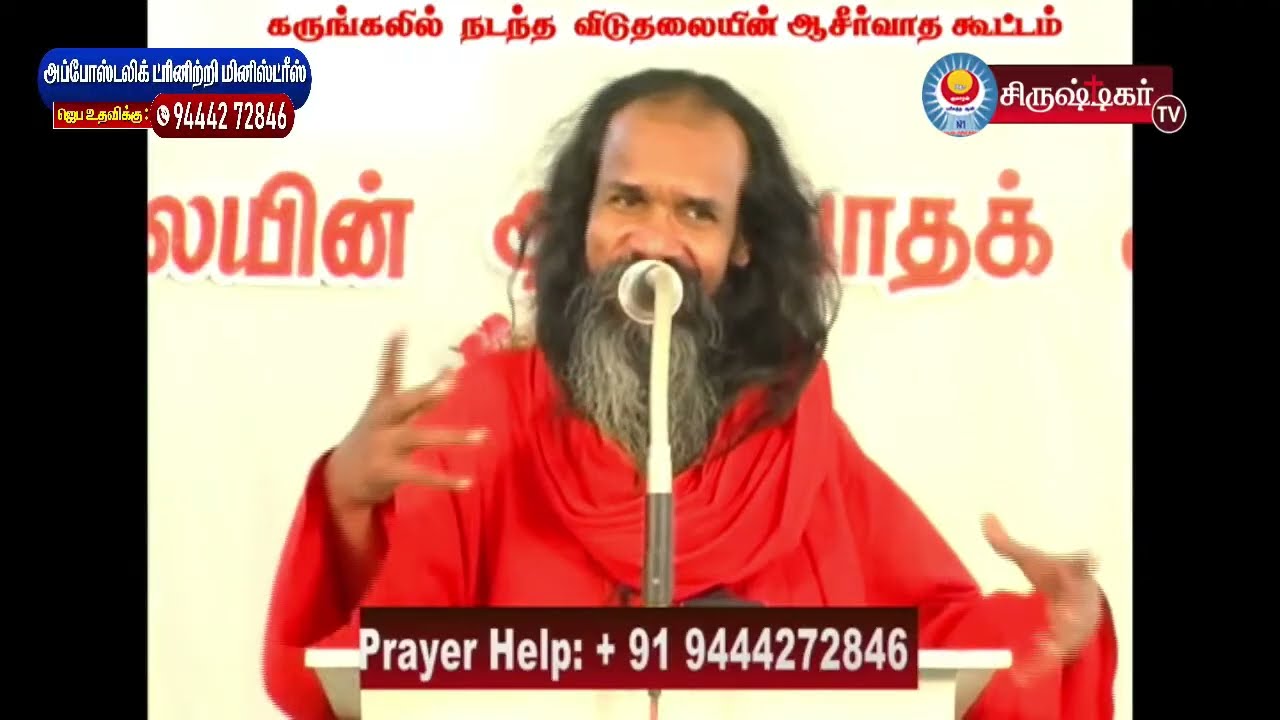 🔴 கர்த்தர் ஒருவரே உன்னை நடத்துகிறவர் || அப்போஸ்தலர் சாது சோபிதராஜ் ||