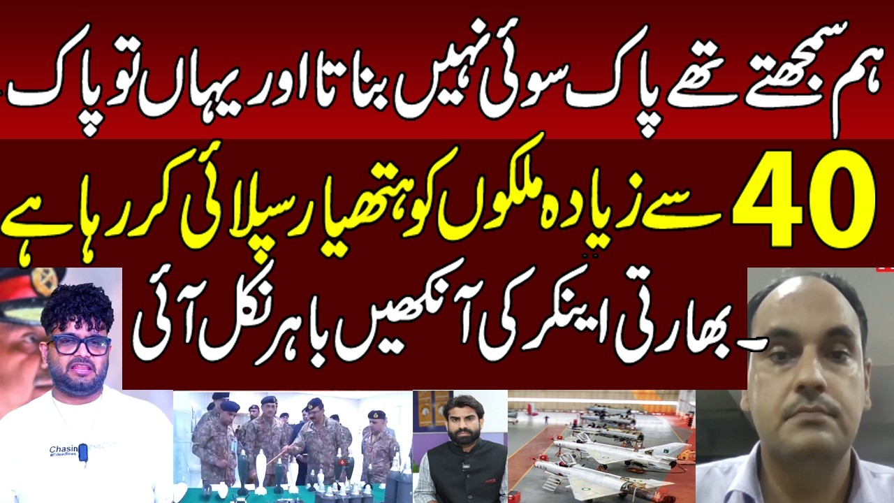 Pakistan Export Defense Appraisal to 40 Country | Indian Media Shock to Observed it