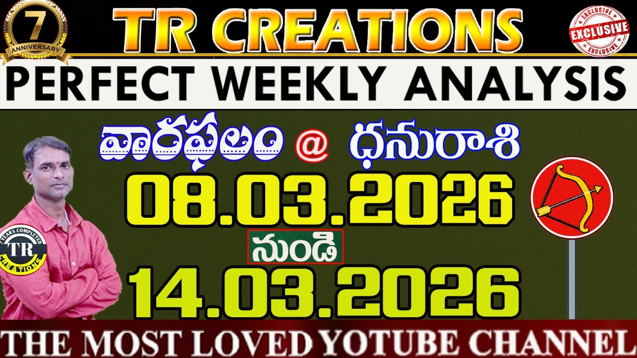 ధనురాశి || వారఫలాలు || DANASU RASI MARCH8th to MARCH14th WEEKLY #TRCREATIONS