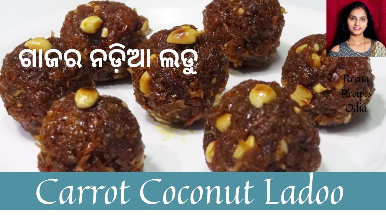 ଗାଜର ନଡ଼ିଆ ଲଡୁ | Navratri#4 | carrot coconut ladoo recipe (no sugar 5 minute sweets)