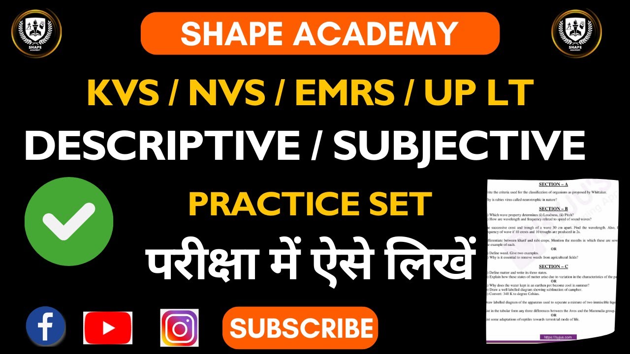 परीक्षा में ऐसे लिखें || DESCRIPTIVE || KVS/NVS || UP LT GRADE || DSSSB || BPSC TRE 5 || MCQ ||