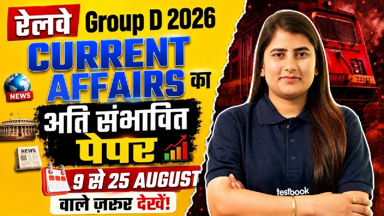 RRB Group D Analysis Today | Group D Current Affairs Paper Analysis Today | Group D Analysis 2026