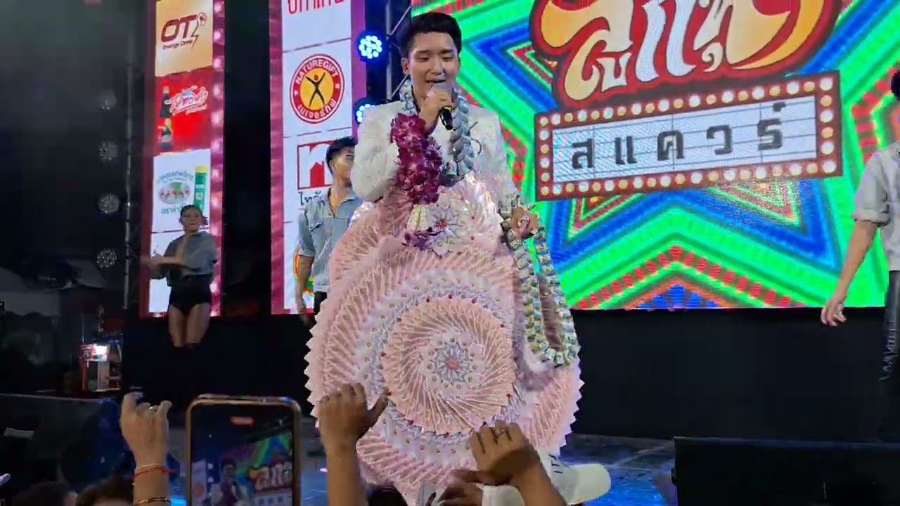 วิ่งว่าว นัน อนันต์ ไมค์ทองคำ ลูกทุ่งสแคร์ (FM90ลูกทุ่งรักไทย) เกาะพญไท อนุสาวรีย์ชัยสมรภูมิ