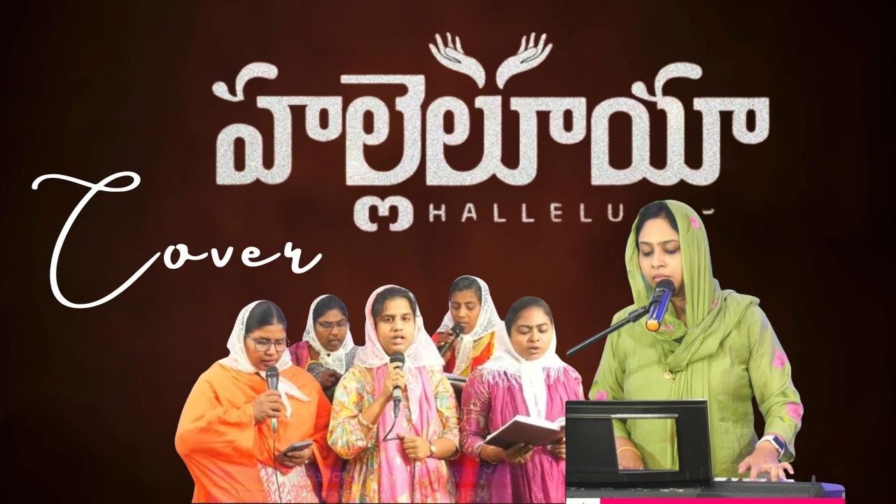 Hallelujah Telugu #cover  #Sushmarajsaripelli #johnjebarajnewsong #tamilchristiansongs #jjsongs