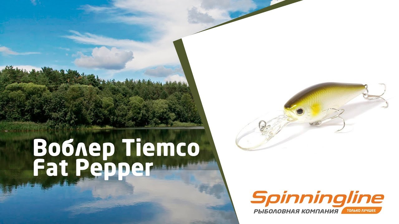 Воблер Tiemco Fat Pepper