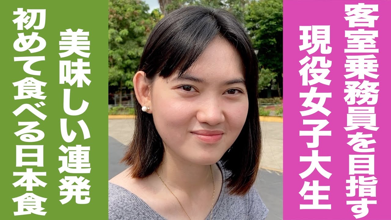 【実録フィリピン #21】客室乗務員を目指す現役女子大生／美味しい連発、初めての日本食