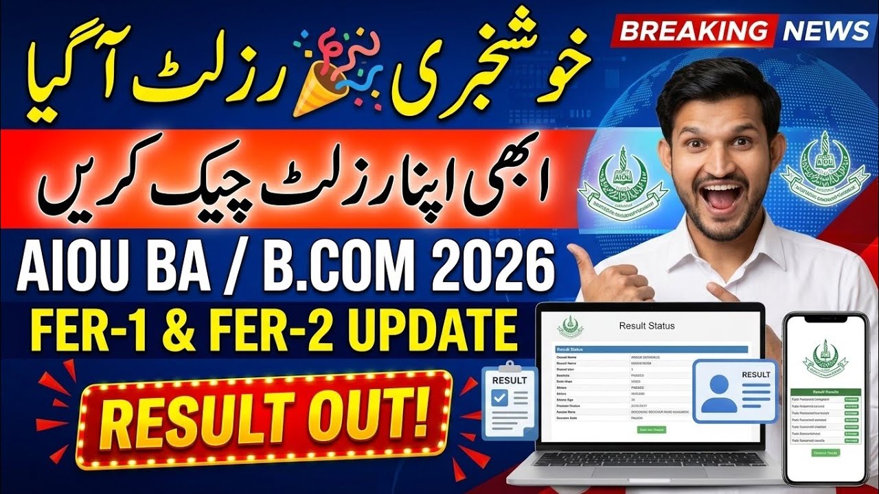AIOU Result Announced 2026 😱 | BA B.Com Result Check Online | FER-1 & FER-2 Fail Students Update