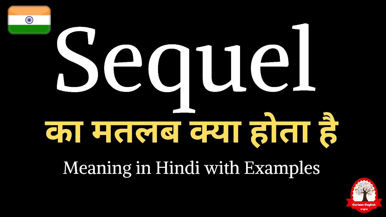 Sequel meaning in Hindi | Sequel ka kya matlab hota hai | word meaning in Hindi
