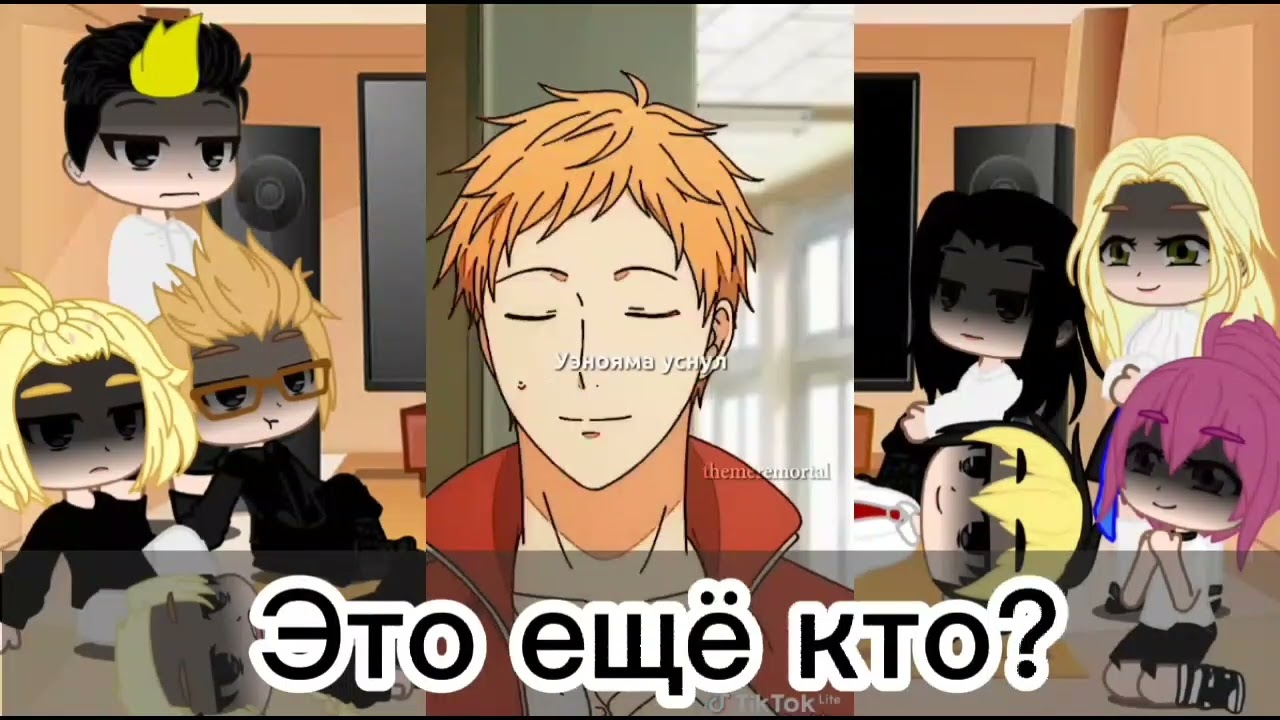 |Реакция Токийских Мстителей на будущее Такемичи|Такемичи ×Мафую|