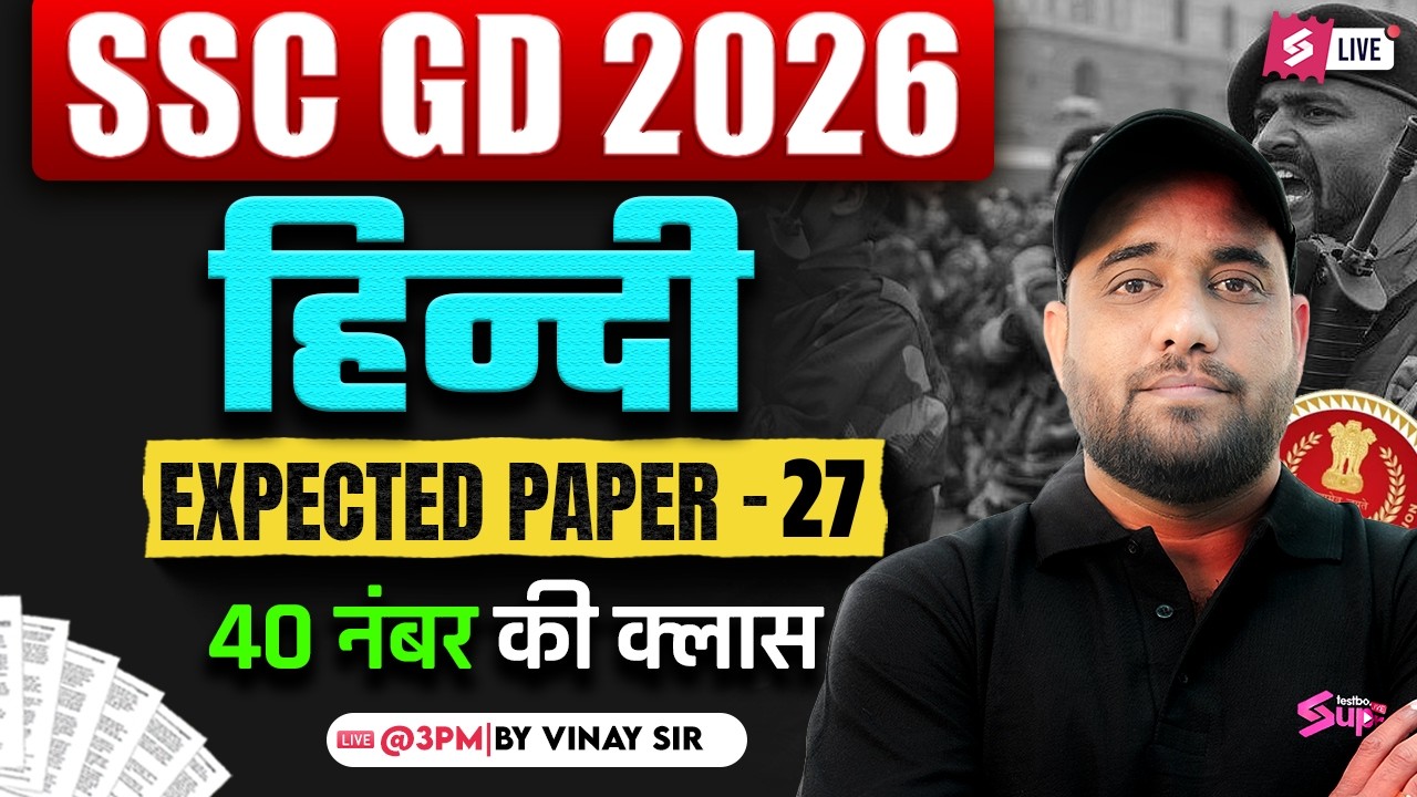 SSC GD HINDI PRACTICE SET | SSC GD EXPECTED QUESTIONS 2026 | SSC GD HINDI CLASS 2026 | VINAY SIR #27