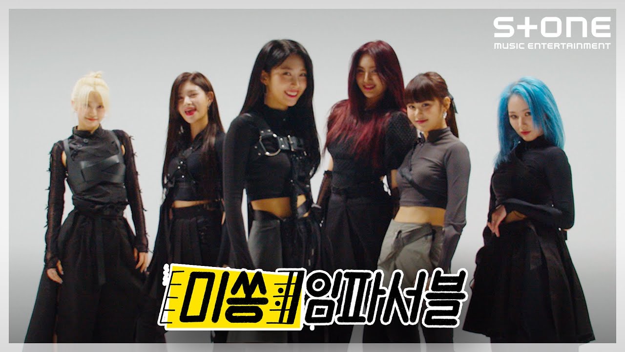 [ENG SUB] [미쏭임파서블] EVERGLOW (에버글로우) - FIRST｜ Last Melody ｜Stone  PERFORMANCE, 스톤 퍼포먼스