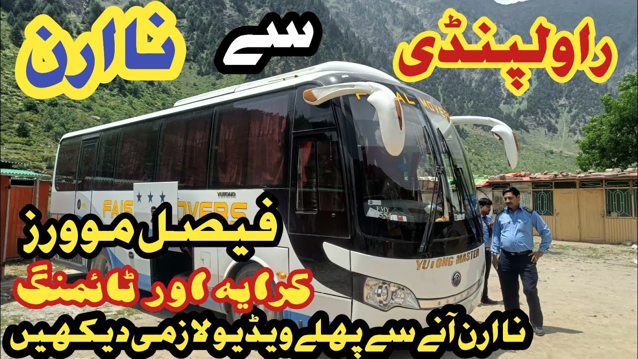 Rawalpindi to naran bus service | naran kaghan latest update | naran hotel room rent | fasial movers