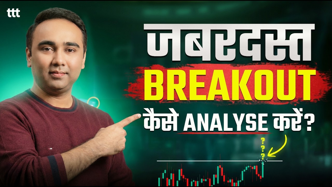 Breakout Kaise Analyse Karein? | Powerful Trading Strategy | Tuesday Technical Talk