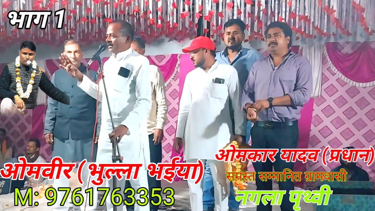 मुकेश शर्मा का जबरदस्त रसिया दंगल vs प्रहलाद चौधरी part 1