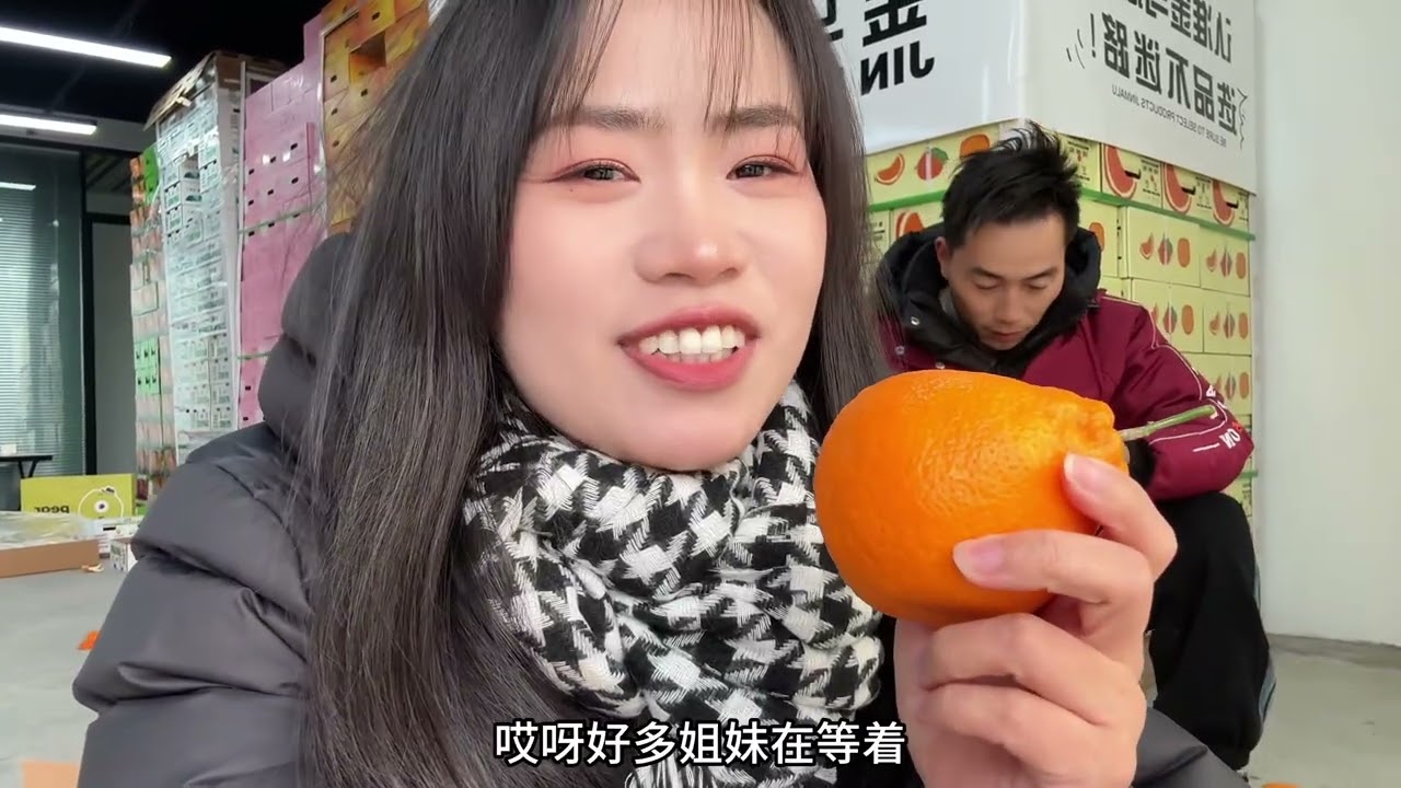 过年的氛围感越来越浓了，耙耙柑，阿克苏苹果，玉露香梨来了