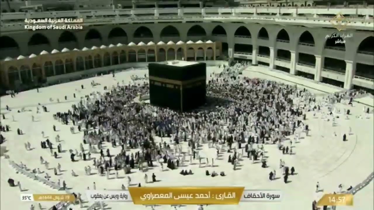 رويس عن يعقوب...جزء الأحقاف.
